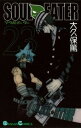 【中古】ソウルイ-タ- 23/スクウェア・エニックス/大久保篤(コミック)