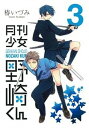 ◆◆◆非常にきれいな状態です。中古商品のため使用感等ある場合がございますが、品質には十分注意して発送いたします。 【毎日発送】 商品状態 著者名 椿いづみ 出版社名 スクウェア・エニックス 発売日 2013年6月22日 ISBN 9784757539853