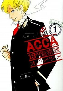【中古】ACCA13区監察課 コミック 全6巻 完結セット (ビッグガンガンコミックススーパー)(コミック) 全巻セット