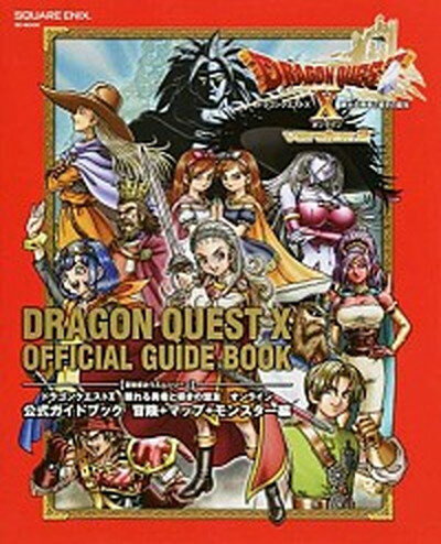 【中古】ドラゴンクエスト10眠れる勇者と導きの盟友オンライン公式ガイドブック 冒険＋マップ＋モンスタ-編 /スクウェア エニックス（ムック）