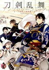 【中古】刀剣乱舞-ONLINE-アンソロジ-コミック〜刀剣男士幕間劇〜 /スクウェア・エニックス/刀剣乱舞-ONLINE（コミック）