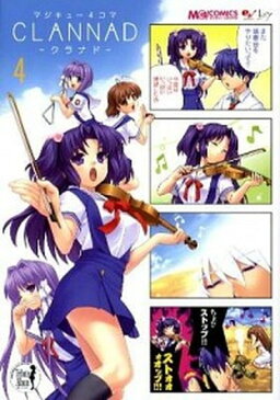 【中古】マジキュ-4コマCLANNAD 4 /エンタ-ブレイン (コミック)