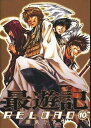 【中古】最遊記RELOAD 10 /一迅社/峰倉かずや（コミック）