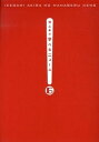 【中古】池上彰の学べるニュ-ス 6（日本の政治領土問題編） /海竜社/池上彰（単行本（ソフトカバー））