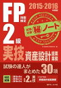 ◆◆◆非常にきれいな状態です。中古商品のため使用感等ある場合がございますが、品質には十分注意して発送いたします。 【毎日発送】 商品状態 著者名 FP技能検定対策研究会 出版社名 近代セ−ルス社 発売日 2015年06月 ISBN 9784765020046