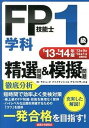 ◆◆◆非常にきれいな状態です。中古商品のため使用感等ある場合がございますが、品質には十分注意して発送いたします。 【毎日発送】 商品状態 著者名 ラピュ−タファイナンシャルアドバイザ−ズ 出版社名 経済法令研究会 発売日 2013年6月17日 ISBN 9784766832358