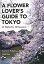 šAflowerloversguidetoTokyo 40walksforallseasons /̼/ԤǿҡʥڡѡХå