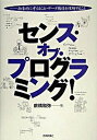 ◆◆◆おおむね良好な状態です。中古商品のため若干のスレ、日焼け、使用感等ある場合がございますが、品質には十分注意して発送いたします。 【毎日発送】 商品状態 著者名 前橋和弥 出版社名 技術評論社 発売日 2004年12月 ISBN 9784774121734