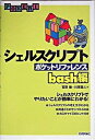 ◆◆◆非常にきれいな状態です。中古商品のため使用感等ある場合がございますが、品質には十分注意して発送いたします。 【毎日発送】 商品状態 著者名 宮原徹、川原龍人 出版社名 技術評論社 発売日 2005年09月 ISBN 9784774124810