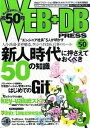 ◆◆◆おおむね良好な状態です。中古商品のため若干のスレ、日焼け、使用感等ある場合がございますが、品質には十分注意して発送いたします。 【毎日発送】 商品状態 著者名 著:杉山 貴章,著:羽生 章洋,著:川口 耕介,著:青木 靖,著:鶴岡 直也,著:長野 雅広,著:森田 創,著:伊藤 直也,著:武者 晶紀,著:ミック,著:高林 哲,著:栗原 傑享,著:米林 正明,著:小飼 弾,著:角田 直行,著:橋本 正徳,著:はまちや2,著:久末 隆裕,著:Junio C Hamano,著:グニャラくん,著:やまだ あきら,編集:WEB+DB PRESS編集部 出版社名 技術評論社 発売日 2009年04月23日 ISBN 9784774138381