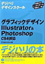 ◆◆◆ディスク有。おおむね良好な状態です。中古商品のため若干のスレ、日焼け、使用感等ある場合がございますが、品質には十分注意して発送いたします。 【毎日発送】 商品状態 著者名 デジタルハリウッド株式会社 出版社名 技術評論社 発売日 20...