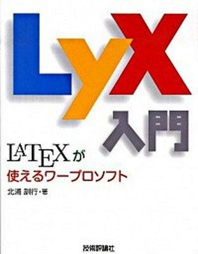 ◆◆◆非常にきれいな状態です。中古商品のため使用感等ある場合がございますが、品質には十分注意して発送いたします。 【毎日発送】 商品状態 著者名 北浦訓行 出版社名 技術評論社 発売日 2009年11月 ISBN 9784774140087