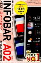 【中古】au INFOBAR A02 HTX21スマ-トガイド ゼロからはじめる /技術評論社/リンクアップ(単行本(ソフトカバー))