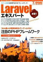 ◆◆◆非常にきれいな状態です。中古商品のため使用感等ある場合がございますが、品質には十分注意して発送いたします。 【毎日発送】 商品状態 著者名 川瀬裕久、古川文生 出版社名 技術評論社 発売日 2015年05月 ISBN 9784774173139