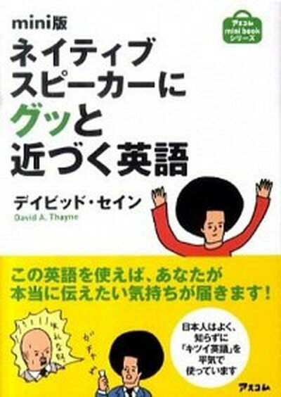 【中古】ネイティブスピ-カ-にグッ