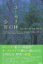【中古】ユ-カリ林の少年 /彩流社/デ-ヴィド・ハ-バ-ト・ロ-レンス(単行本)