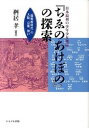 ◆◆◆非常にきれいな状態です。中古商品のため使用感等ある場合がございますが、品質には十分注意して発送いたします。 【毎日発送】 商品状態 著者名 桝居孝 出版社名 かもがわ出版 発売日 2011年10月 ISBN 9784780304626