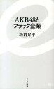 ◆◆◆非常にきれいな状態です。中古商品のため使用感等ある場合がございますが、品質には十分注意して発送いたします。 【毎日発送】 商品状態 著者名 坂倉昇平 出版社名 イ−スト・プレス 発売日 2014年2月15日 ISBN 9784781650234