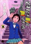 【中古】それでも町は廻っている 13 /少年画報社/石黒正数（コミック）