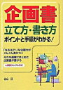 ◆◆◆カバーに破れがあります。迅速・丁寧な発送を心がけております。【毎日発送】 商品状態 著者名 福地稔（1946−） 出版社名 西東社 発売日 2005年10月 ISBN 9784791612987