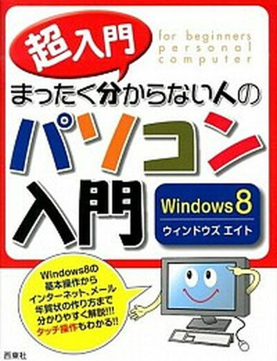 šĶޤäʬʤͤΥѥWindows8//󡦥ǥ-ͥåȥ-ñܡ