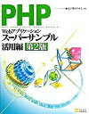 ◆◆◆ディスク有。おおむね良好な状態です。中古商品のため若干のスレ、日焼け、使用感等ある場合がございますが、品質には十分注意して発送いたします。 【毎日発送】 商品状態 著者名 KJ、田中ナルミ 出版社名 SBクリエイティブ 発売日 2008年07月 ISBN 9784797347852