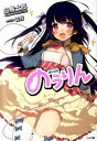 【中古】のうりん 文庫 1-13巻セット (GA文庫)(文庫) 全巻セット