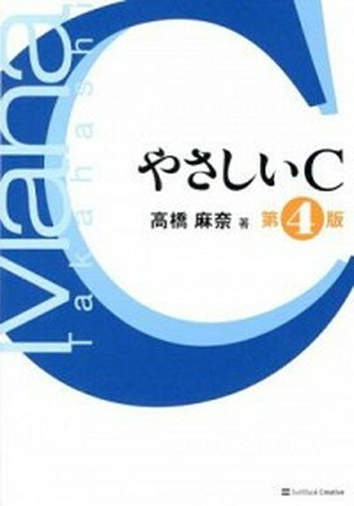 ◆◆◆カバーに破れがあります。カバーに日焼けがあります。カバーに傷みがあります。カバーに汚れがあります。小口に日焼けがあります。小口に傷みがあります。小口に汚れがあります。歪みがあります。迅速・丁寧な発送を心がけております。【毎日発送】 商品状態 著者名 高橋麻奈 出版社名 SBクリエイティブ 発売日 2012年09月 ISBN 9784797370980