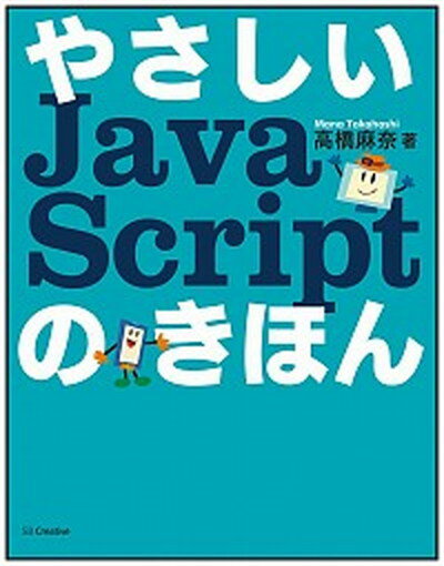 ◆◆◆非常にきれいな状態です。中古商品のため使用感等ある場合がございますが、品質には十分注意して発送いたします。 【毎日発送】 商品状態 著者名 高橋麻奈 出版社名 SBクリエイティブ 発売日 2014年02月 ISBN 9784797374780