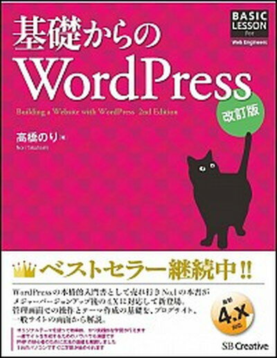 ◆◆◆歪みがあります。カバーに傷みがあります。カバーに破れがあります。迅速・丁寧な発送を心がけております。【毎日発送】 商品状態 著者名 高橋のり 出版社名 SBクリエイティブ 発売日 2015年04月 ISBN 9784797383096