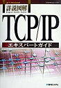 yÁzڐ}TCP^IPGLXp-gKCh /GaVXe/CiPs{j