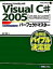 šVisualC2005-եȥޥ- WindowsVistaбWithSQ /¥ƥ/Ӻȡñܡ