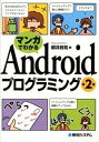 ◆◆◆非常にきれいな状態です。中古商品のため使用感等ある場合がございますが、品質には十分注意して発送いたします。 【毎日発送】 商品状態 著者名 柳井政和 出版社名 秀和システム 発売日 2013年03月 ISBN 9784798037097