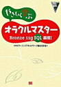 ◆◆◆非常にきれいな状態です。中古商品のため使用感等ある場合がございますが、品質には十分注意して発送いたします。 【毎日発送】 商品状態 著者名 NRIラ−ニングネットワ−ク株式会社 出版社名 翔泳社 発売日 2008年07月 ISBN 9784798115542