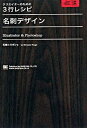 【中古】名刺デザイン Illustrator & Photoshop /翔泳社/柘植ヒロポン(単行本)