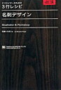 【中古】名刺デザイン Illustrator　＆　Photoshop /翔泳社/柘植ヒロポン（単行本）