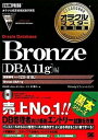 yÁzIN}X^-ȏBronze iStudyItBVKCh Oracle@Database /ĉj/VXeEeNmW-EACiPs{i\tgJo[jj