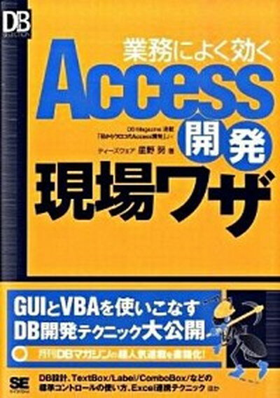 š۶̳ˤ褯Accessȯ略 /Ʊ˼/ءñܡʥեȥСˡ