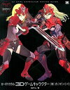【中古】ロ-ポリで作る3Dゲ-ムキャラクタ-制作ガイド 原画吉成曜×モデリングさぼてん /翔泳社/さぼてん(大型本)