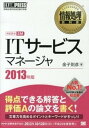 ◆◆◆小口に日焼けがあります。歪みがあります。迅速・丁寧な発送を心がけております。【毎日発送】 商品状態 著者名 金子則彦 出版社名 翔泳社 発売日 2013年02月 ISBN 9784798131092