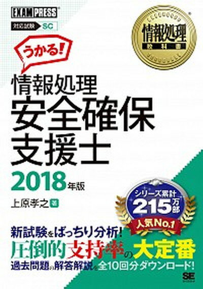 ◆◆◆おおむね良好な状態です。中古商品のため若干のスレ、日焼け、使用感等ある場合がございますが、品質には十分注意して発送いたします。 【毎日発送】 商品状態 著者名 上原孝之 出版社名 翔泳社 発売日 2017年11月15日 ISBN 9784798154183