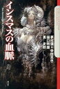 【中古】インスマスの血脈 The Hommage to Cthulhu /創土社/夢枕獏(単行本(ソフトカバー))