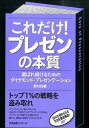 ◆◆◆小口に汚れがあります。カバーに傷みがあります。迅速・丁寧な発送を心がけております。【毎日発送】 商品状態 著者名 野村尚義 出版社名 すばる舎リンケ−ジ 発売日 2014年2月20日 ISBN 9784799103197