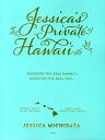 【中古】Jessica’s　Private　Hawaii /宝島社/道端ジェシカ（単行本）