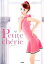 【中古】Petite che´rie /宝島社/八鍬里美(単行本) 349円