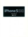【中古】iPhone5sc　Perfect　Manual au対応版 /ソ-テック社/野沢直樹（単行 ...