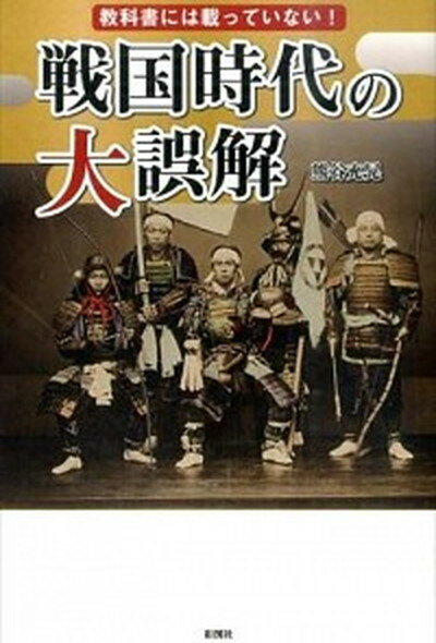 š۶ʽˤϺܤäƤʤ /̿޼/ëñܡʥեȥСˡ