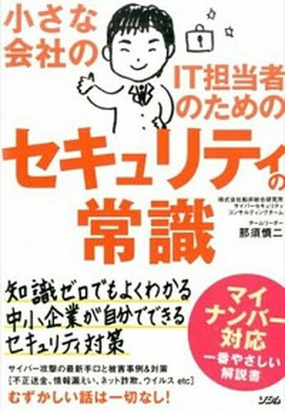 ◆◆◆非常にきれいな状態です。中古商品のため使用感等ある場合がございますが、品質には十分注意して発送いたします。 【毎日発送】 商品状態 著者名 那須慎二 出版社名 ソシム 発売日 2016年01月 ISBN 9784802610186