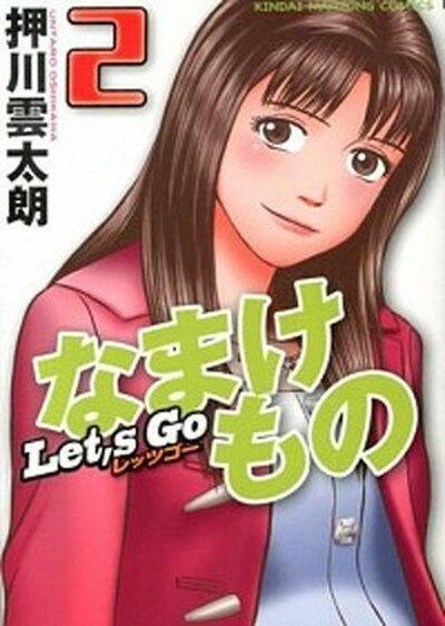 押川雲太郎 BET 根こそぎフランケン ダイナマイトダンディ ~地獄の