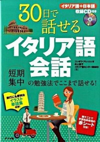 ◆◆◆付属品有。おおむね良好な状態です。中古商品のため使用感等ある場合がございますが、品質には十分注意して発送いたします。 【毎日発送】 商品状態 著者名 アレッシオ・コッポラ、井上直子 出版社名 ナツメ社 発売日 2009年04月 ISBN 9784816346859